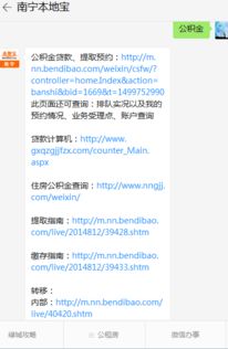 南宁住房公积金管理中心服务部搬迁至南宁市民中心