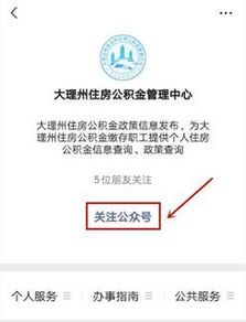 中心动态 大理白族自治州住房公积金管理中心