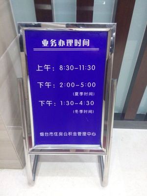二套房住房公积金低首付款比例由30%降至20%