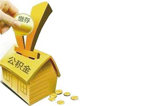 内江市住房公积金管理中心 召开《内江市灵活就业人员参加住房公积金
