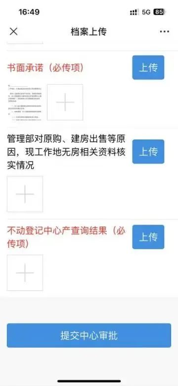 大理州住房公积金管理中心开通线上租房提取业务