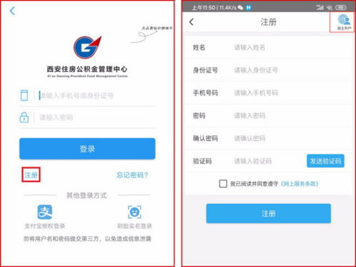 在西安买房要交省公积金还是市公积金 有啥不一样的