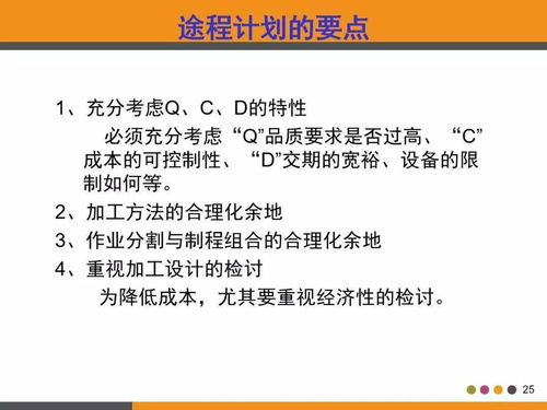 工厂高管看过来 pmc生产计划与物料控制教材全套,动动小手全部拿走