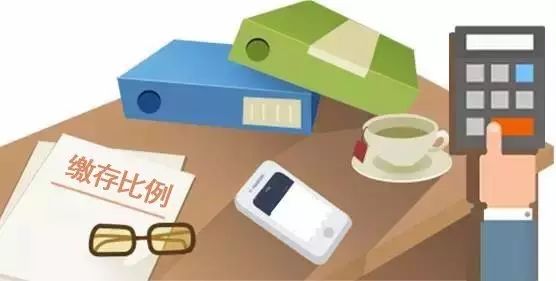 湘西自治州住房公积金管理中心关于2017年度住房公积金缴存基数和缴存比例的通知