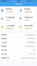 湛江市公积金管理中心安卓版下载 湛江公积金appv1.0.2 最新版 腾牛安卓网