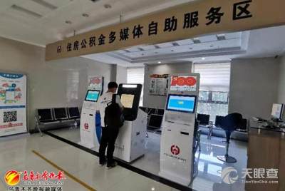 乌鲁木齐住房公积金管理中心
