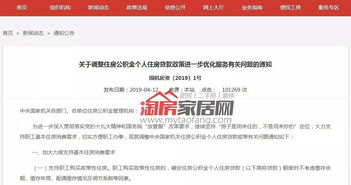 国管公积金二套房最低首付六成,对绵阳人有何影响
