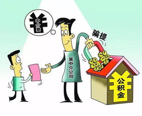 速看 辛集公积金管理中心重要声明