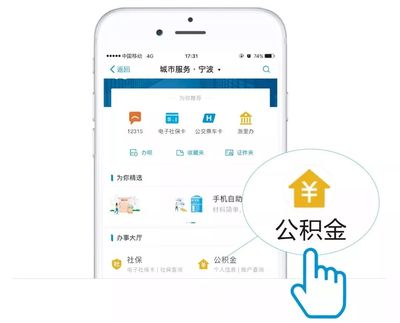 公积金怎么完全提取出来 公积金怎么完全提取出来的
