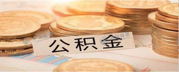 泸州市住房公积金管理中心拟调整“2023年住房公积金缴存比例及缴存基数执行标准”
