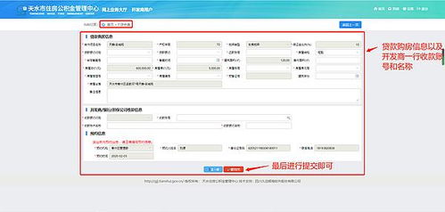 天水市住房公积金管理中心关于做好疫情防控期间相关业务办理的通知