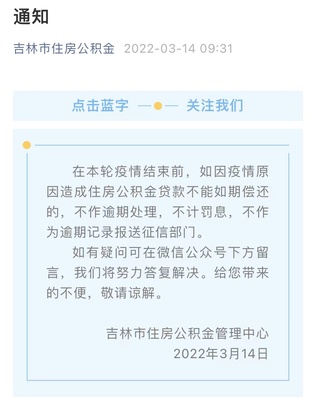 中国吉林网吉林战疫帮忙丨逾期怎么办 有线电视如何缴费