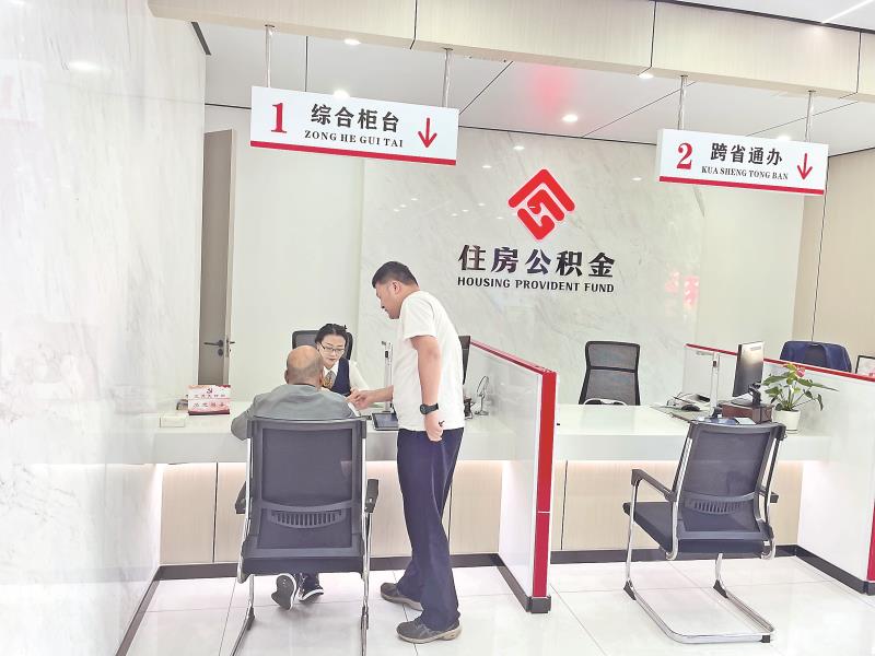 落实住房公积金利率下调政策降低购房成本