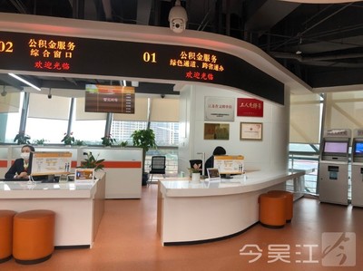 吴江提升服务 助力长三角区域住房公积金“大通办”