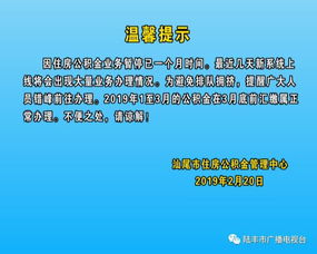 我市住房公积金信息管理系统上线运行