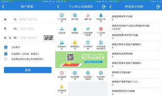 苏州工业园区社会保险基金和公积金管理中心 信息公开 新闻公告 公告