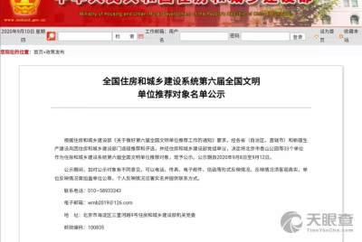 广元市住房公积金管理中心