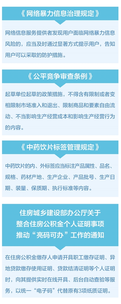 防治网暴有了专门法规,如何界定网络暴力?