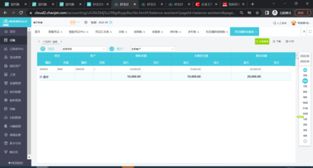 四川税务系统职工公积金