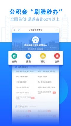 郑好办2022