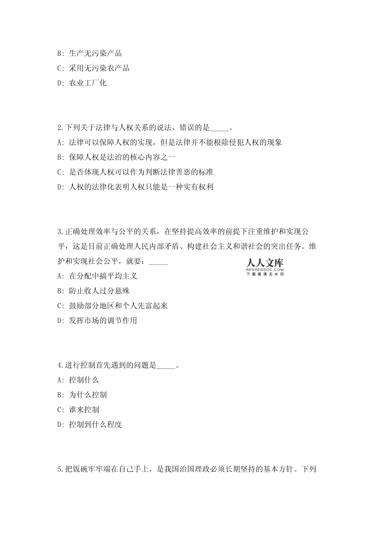 2023年乐山市住房公积金管理中心考核招考聘用2人模拟备考预测(自我提高共1000题含答案解析)检测试卷