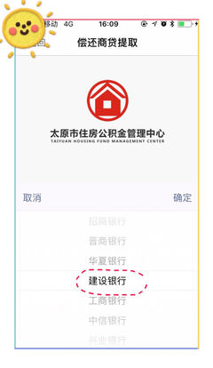 建行商贷客户可以线上提取公积金啦
