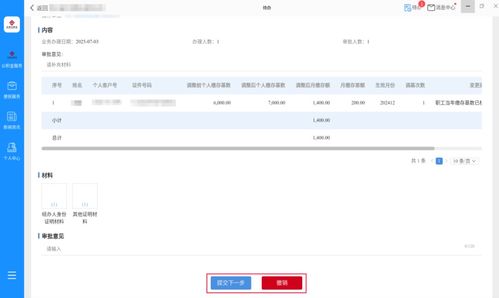 31378元 成都住房公积金月缴存基数上限调整