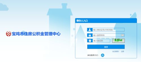 速看 即日起,办理宝鸡住房公积金业务有变化