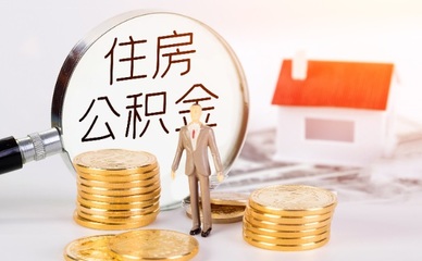 湖南省直单位住房公积金管理中心电话是多少?