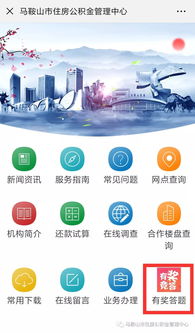 最高奖励2000元 马鞍山市住房公积金管理中心给市民发红包啦