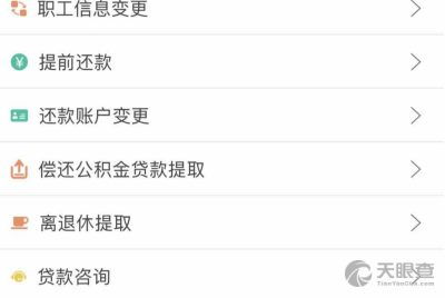 承德市住房公积金管理中心怎么样 地址 天眼查