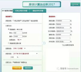 东莞公积金除了买房 原来还有这些用途