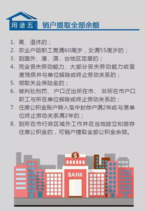 90 的人不知道公积金能这么用 没房也可以