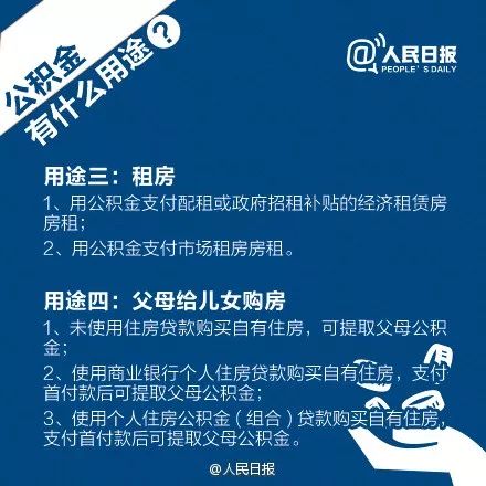 提示丨利好 手机可提公积金 办公积金不用跑现场啦