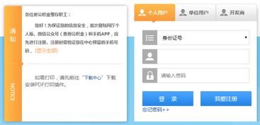 洛阳住房公积金更便民了 多项业务可在网上办理