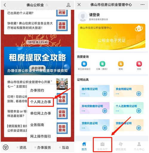 公积金作首付 佛山最新回应 广东超7城已执行