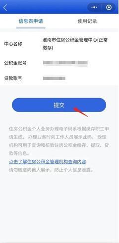 “亮码可办”办理流程
