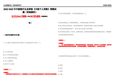 委托支取住房公积金逐月偿还住房管理办法(商业试行)