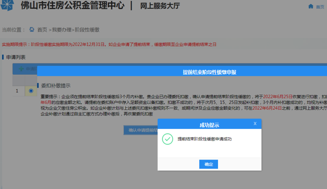 请问公积金网上业务打不开是什么原因?