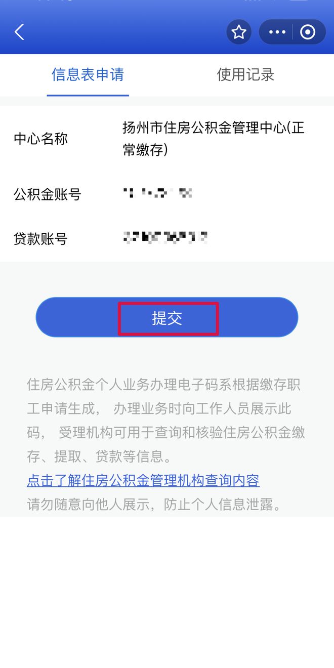 @江都人,异地住房公积金ldquo;亮码可办”啦