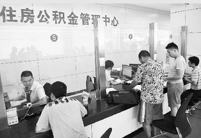 济南公积金冲还贷启动 公贷担保人也可替你"冲贷"