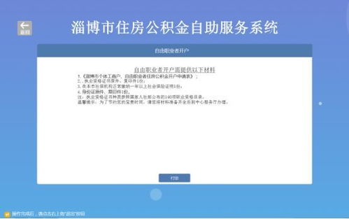 住房公积金管理处搬来一台神器,身份证一扫,秒现详细资料