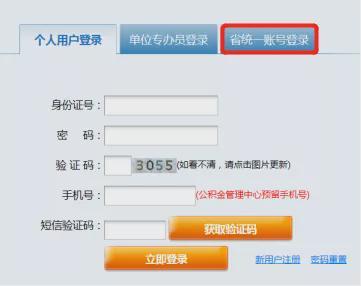 河源职工注意!事关住房公积金租房提取、网上提取.