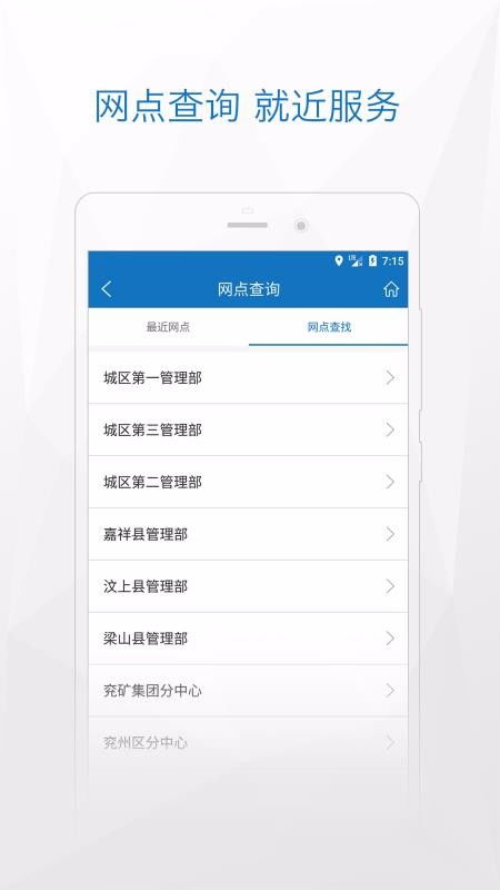 济宁公积金手机版下载 济宁公积金正式版本下载 91手游网
