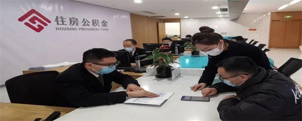 住房公积金卡丢了怎么办