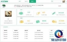 颠覆传统,社保先行,51社保网宣布完成A轮融资【4】-新闻频道-手机
