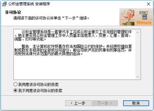 公积金管理系统免费版下载指南：v6.4最新版功能介绍