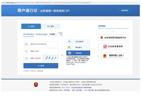青岛市住房公积金管理中心完成省统一身份认证接入,公积金业务正常运行